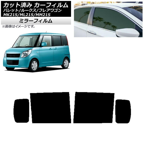 ե 롼 ե쥢若 ѥå(SW) ML21S MM21S MK21S ꥢɥå ߥ顼 AP-WFMF0152-RD