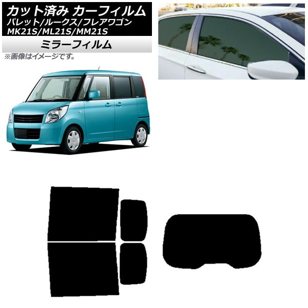 ե 롼 ե쥢若 ѥå(SW) ML21S MM21S MK21S ꥢå(1緿) ߥ顼 AP-WFMF0152-RDR1