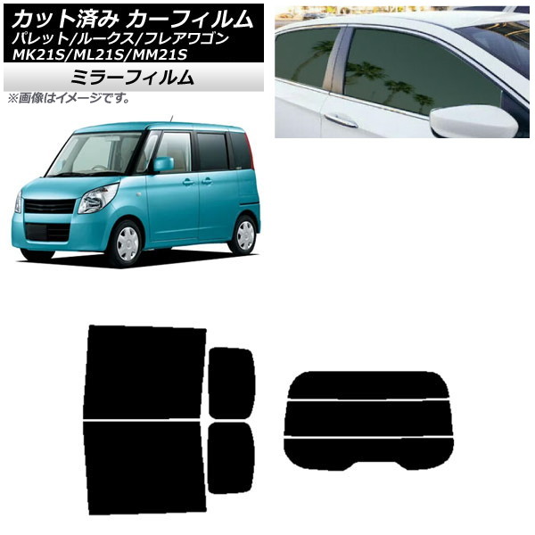 ե 롼 ե쥢若 ѥå(SW) ML21S MM21S MK21S ꥢå(ʬ) ߥ顼 AP-WFMF0152-RDR3