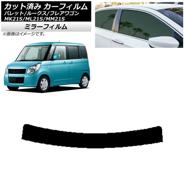 ե 롼 ե쥢若 ѥå(SW) ML21S MM21S MK21S ȥåץ ߥ顼 AP-WFMF0152-T
