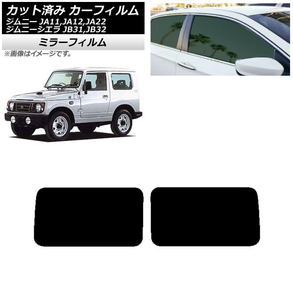 ե  ˡ/ˡ JA11,12,22/JB31,32 ꥢɥå ߥ顼 AP-WFMF0158-RD