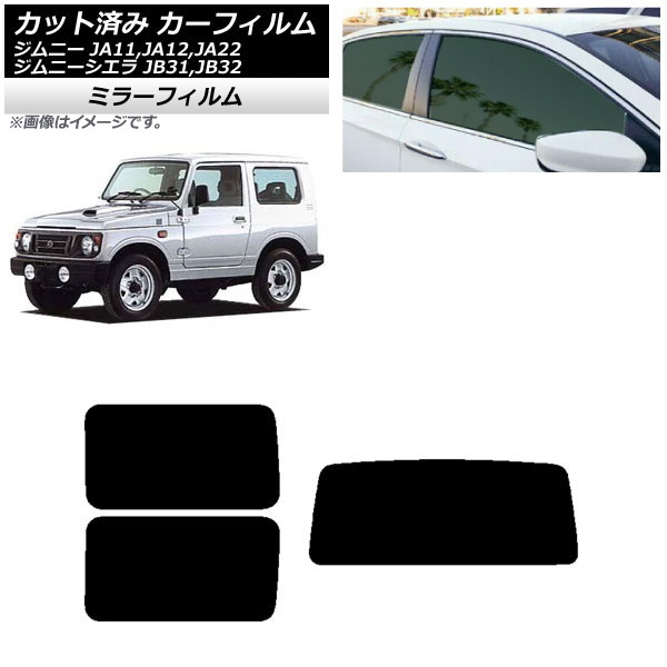 ե  ˡ/ˡ JA11,12,22/JB31,32 ꥢå(1緿) ߥ顼 AP-WFMF0158-RDR1