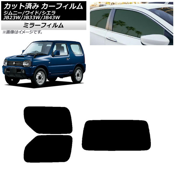 ե  ˡ/磻/ JB23/JB33/JB43 ꥢå(1緿) ߥ顼 AP-WFMF0159-RDR1