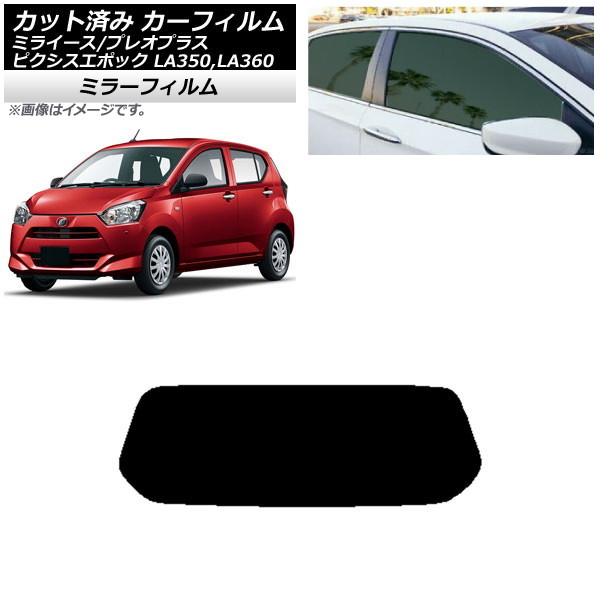 ե ԥݥå ץ쥪ץ饹 ߥ饤 LA350/360A,F,S ꥢ饹(1緿) ߥ顼 AP-WFMF0169-R1