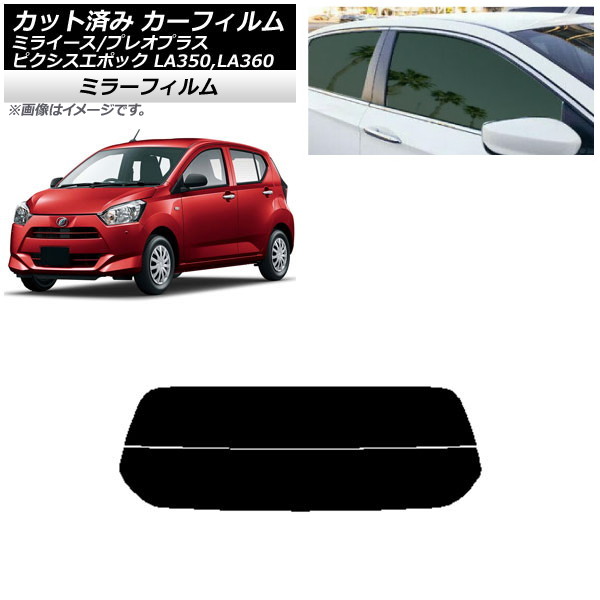 ե ԥݥå ץ쥪ץ饹 ߥ饤 LA350/360A,F,S ꥢ饹(ʬ) ߥ顼 AP-WFMF0169-R2