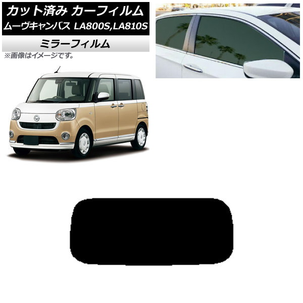 ե ϥ ࡼХ LA800S,LA810S 2016ǯ09 ꥢ饹(1緿) ߥ顼 AP-WFMF0172-R1
