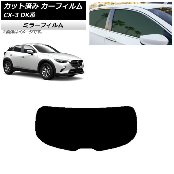 ե ޥĥ CX-3 DK 2015ǯ02 ꥢ饹(1緿) ߥ顼 AP-WFMF0175-R1