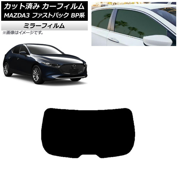 ե ޥĥ MAZDA3 BP եȥХå 2019ǯ05 ꥢ饹(1緿) ߥ顼 AP-WFMF0179-R1