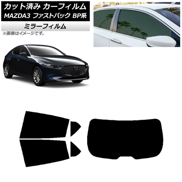 ե ޥĥ MAZDA3 BP եȥХå 2019ǯ05 ꥢå(1緿) ߥ顼 AP-WFMF0179-RDR1