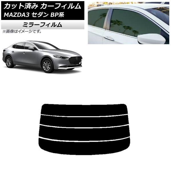 ե ޥĥ MAZDA3 BP  2019ǯ05 ꥢ饹(ʬ) ߥ顼 AP-WFMF0180-R4