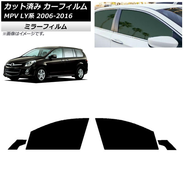 ե ޥĥ MPV LY 2006ǯ022016ǯ03 եȥɥå ߥ顼 AP-WFMF0181-FD