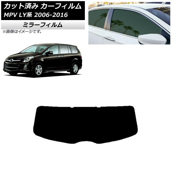 ե ޥĥ MPV LY 2006ǯ022016ǯ03 ꥢ饹(1緿) ߥ顼 AP-WFMF0181-R1
