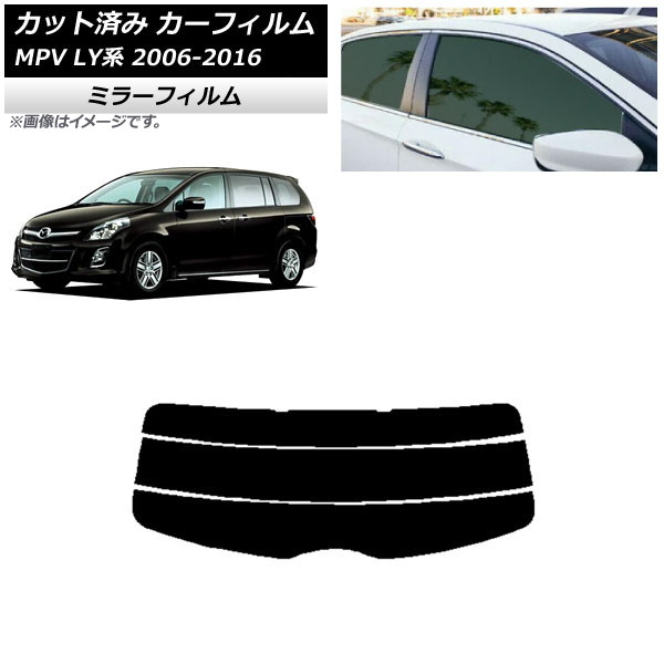 ե ޥĥ MPV LY 2006ǯ022016ǯ03 ꥢ饹(ʬ) ߥ顼 AP-WFMF0181-R3