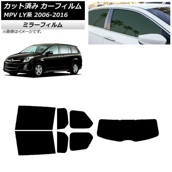 ե ޥĥ MPV LY 2006ǯ022016ǯ03 ꥢå(1緿) ߥ顼 AP-WFMF0181-RDR1
