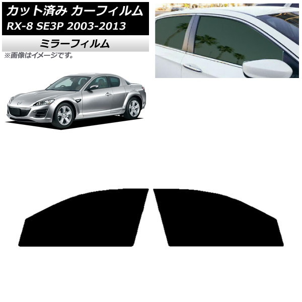 ե ޥĥ RX-8 SE3P 2003ǯ052013ǯ04 եȥɥå ߥ顼 AP-WFMF0183-FD