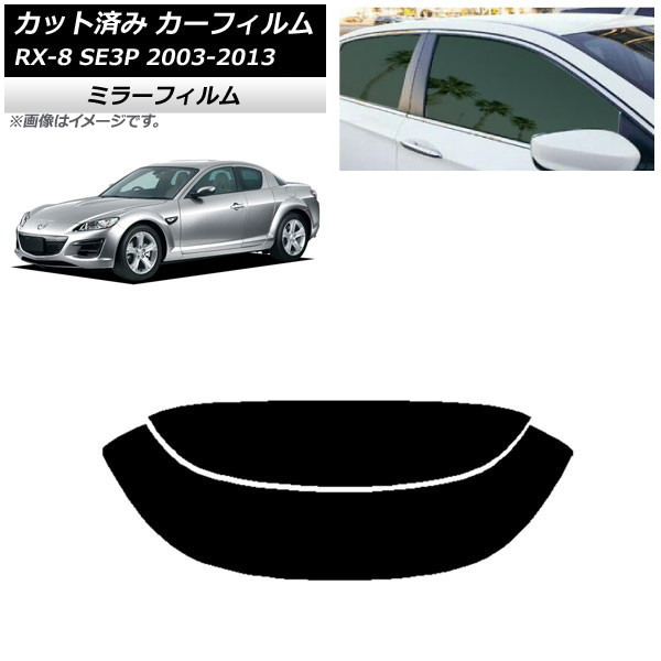 ե ޥĥ RX-8 SE3P 2003ǯ052013ǯ04 ꥢ饹(ʬ) ߥ顼 AP-WFMF0183-R2