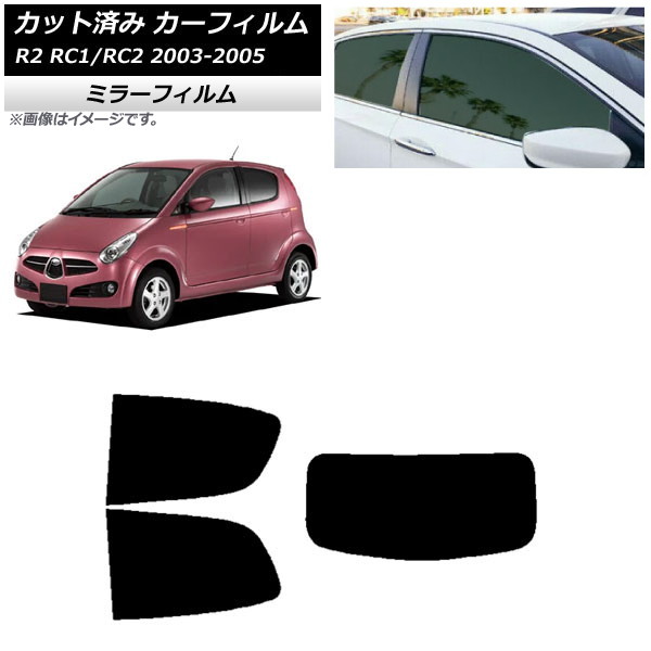 ե Х R2 RC 2003ǯ122005ǯ11 ꥢå(1緿) ߥ顼 AP-WFMF0193-RDR1