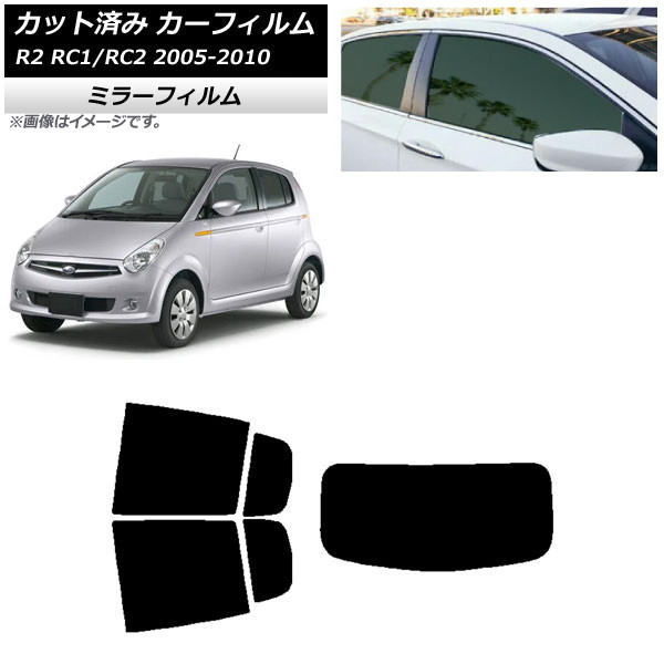 ե Х R2 RC 2005ǯ112010ǯ08 ꥢå(1緿) ߥ顼 AP-WFMF0194-RDR1