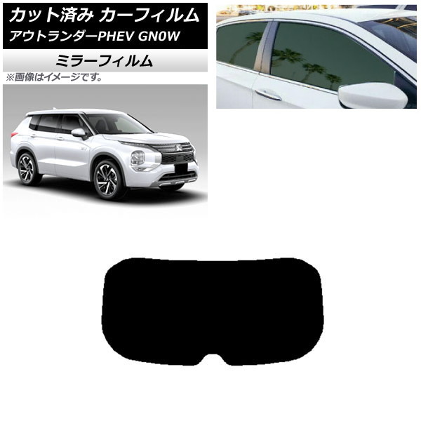 ե ɩ ȥPHEV GN0W 2021ǯ12 ꥢ饹(1緿) ߥ顼 AP-WFMF0211-R1