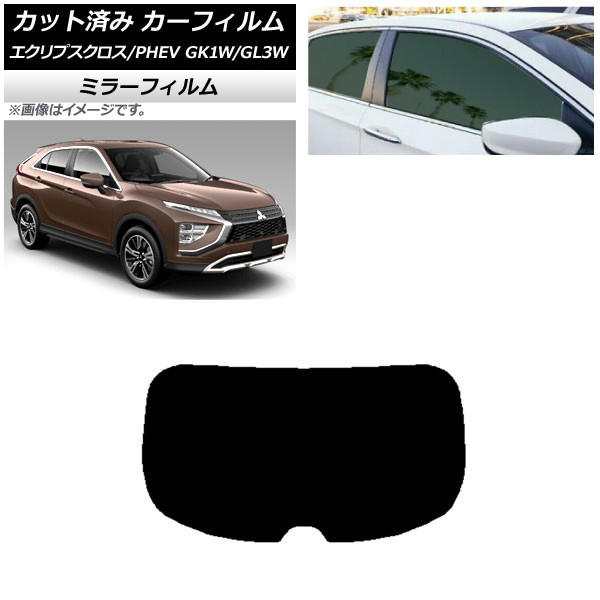ե ɩ ץ/PHEV GK1W/GL3W 2020ǯ12 ꥢ饹(1緿) ߥ顼 AP-WFMF0213-R1