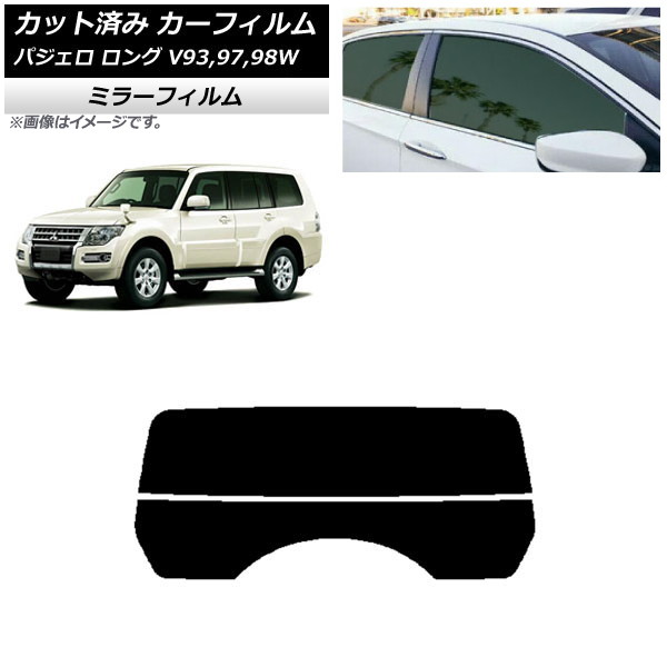 ե ɩ ѥ V93,97,98W  5ɥ ꥢ饹(ʬ) ߥ顼 AP-WFMF0217-R2