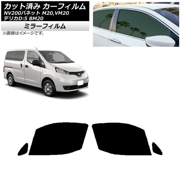 ե NV200Хͥå ǥꥫD3 M20,VM20 BM20 եȥɥå ߥ顼 AP-WFMF0221-FD