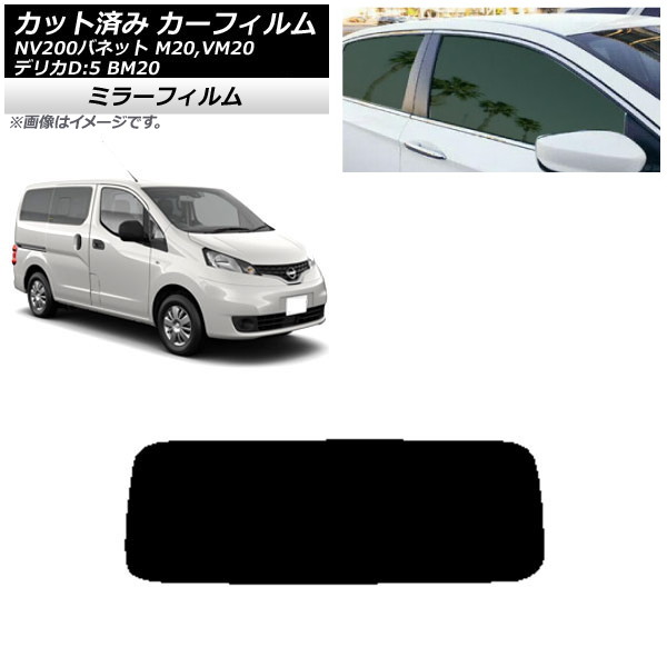 ե NV200Хͥå ǥꥫD3 M20,VM20 BM20 ꥢ饹(1緿) ߥ顼 AP-WFMF0221-R1