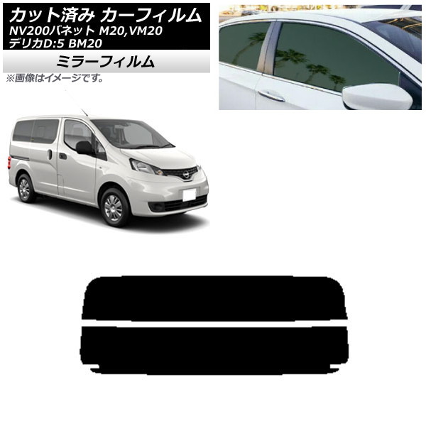 ե NV200Хͥå ǥꥫD3 M20,VM20 BM20 ꥢ饹(ʬ) ߥ顼 AP-WFMF0221-R2