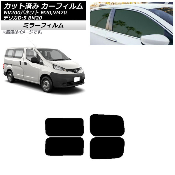 ե NV200Хͥå ǥꥫD3 M20,VM20 BM20 ꥢɥå 2  ߥ顼 AP-WFMF0221-RDA