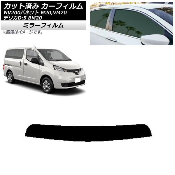 ե  ɩ NV200Хͥå ǥꥫD3 M20,VM20 BM20 ȥåץ ߥ顼 AP-WFMF0221-T