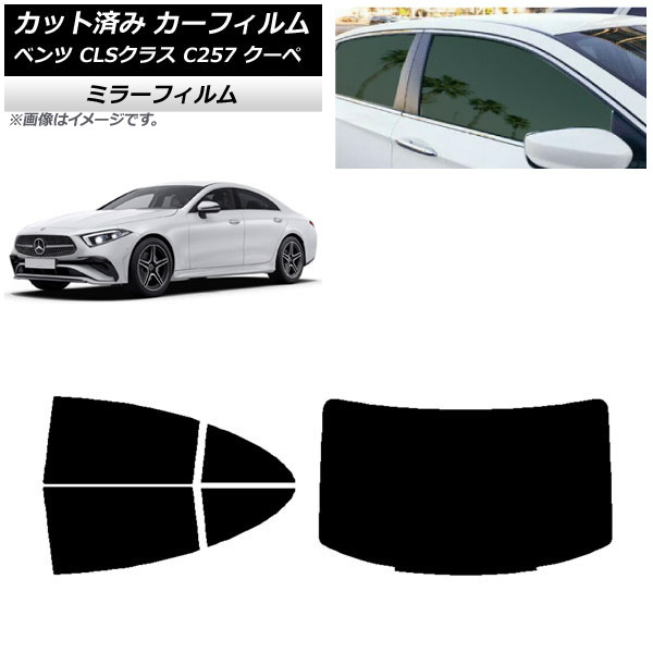 ե 륻ǥ٥ CLS饹 C257  2018ǯ06 ꥢå(1緿) ߥ顼 AP-WFMF0226-RDR1