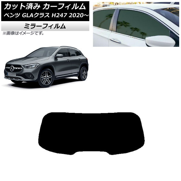ե 륻ǥ٥ GLA饹 H247 2020ǯ ꥢ饹(1緿) ߥ顼 AP-WFMF0227-R1