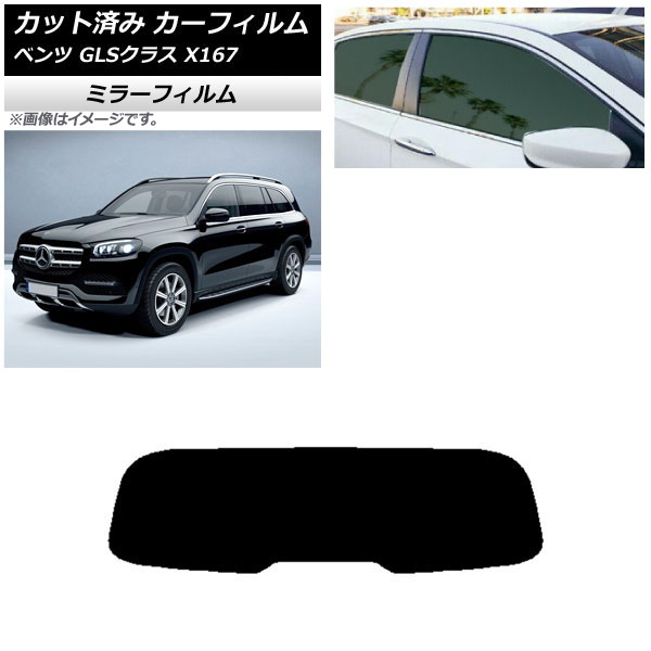 ե 륻ǥ٥ GLS饹 X167 2020ǯ ꥢ饹(1緿) ߥ顼 AP-WFMF0230-R1