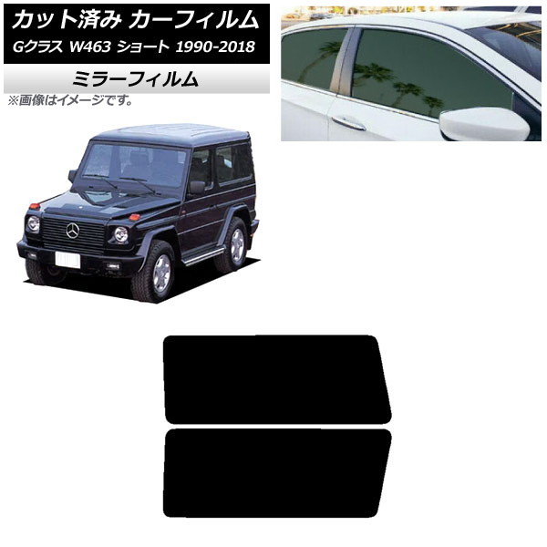 ե 륻ǥ٥ G饹 W463 硼 1990ǯ2018ǯ ꥢɥå ߥ顼 AP-WFMF0232-RD