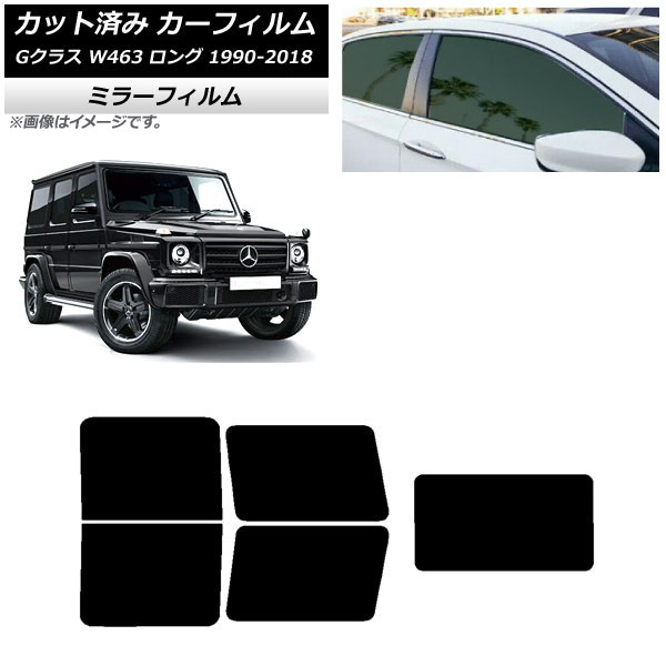 ե 륻ǥ٥ G饹 W463  5ɥ 1990ǯ2018ǯ ꥢå(1緿) ߥ顼 AP-WFMF0233-RDR1
