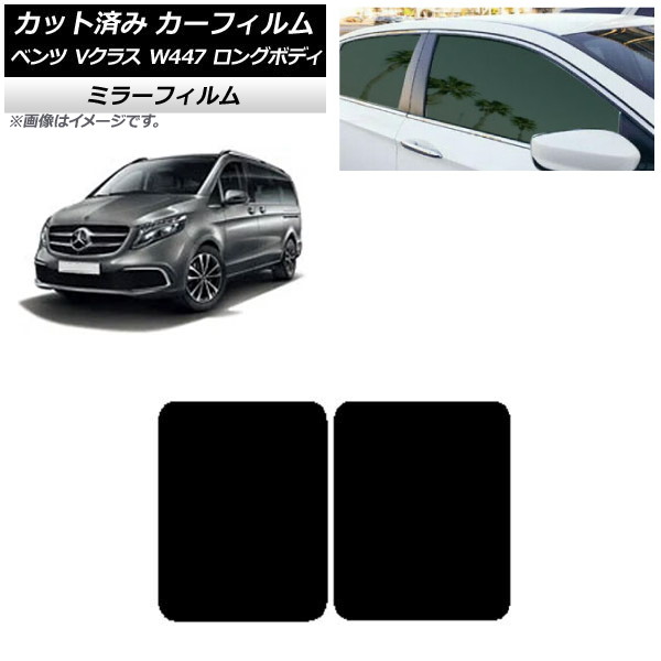 ե 륻ǥ٥ V饹 W447  2015ǯ 롼 ߥ顼 AP-WFMF0236-S