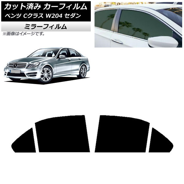 ե 륻ǥ٥ C饹 W204  2007ǯ2014ǯ ꥢɥå ߥ顼 AP-WFMF0238-RD