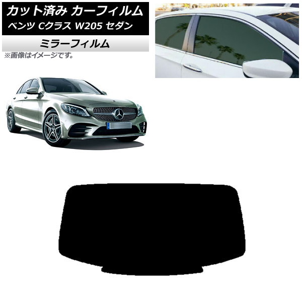 ե 륻ǥ٥ C饹 W205  2014ǯ2021ǯ ꥢ饹(1緿) ߥ顼 AP-WFMF0241-R1