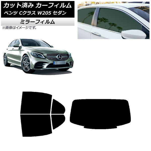 ե 륻ǥ٥ C饹 W205  2014ǯ2021ǯ ꥢå(1緿) ߥ顼 AP-WFMF0241-RDR1