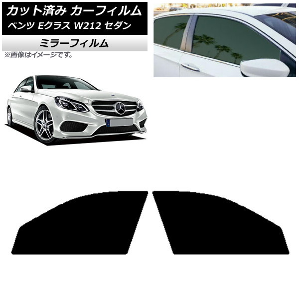 ե 륻ǥ٥ E饹 W212  2009ǯ2016ǯ եȥɥå ߥ顼 AP-WFMF0246-FD