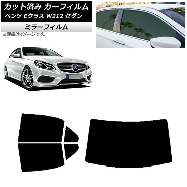 ե 륻ǥ٥ E饹 W212  2009ǯ2016ǯ ꥢå(1緿) ߥ顼 AP-WFMF0246-RDR1