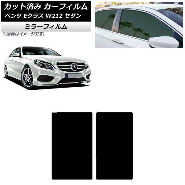 ե 륻ǥ٥ E饹 W212  2009ǯ2016ǯ 롼 ߥ顼 AP-WFMF0246-S