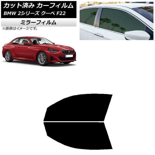 ե BMW 2꡼  F22 2014ǯ եȥɥå ߥ顼 AP-WFMF0250-FD