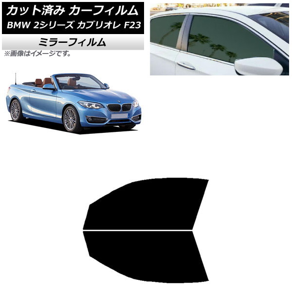 ե BMW 2꡼ ֥ꥪ F23 2014ǯ եȥɥå ߥ顼 AP-WFMF0252-FD