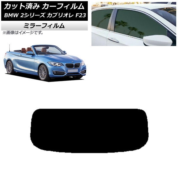 ե BMW 2꡼ ֥ꥪ F23 2014ǯ ꥢ饹(1緿) ߥ顼 AP-WFMF0252-R1