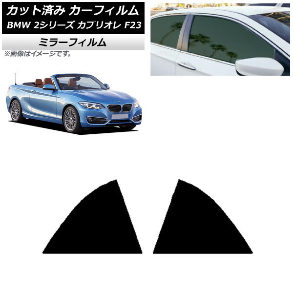 ե BMW 2꡼ ֥ꥪ F23 2014ǯ ꥢ륻å ߥ顼 AP-WFMF0252-RD