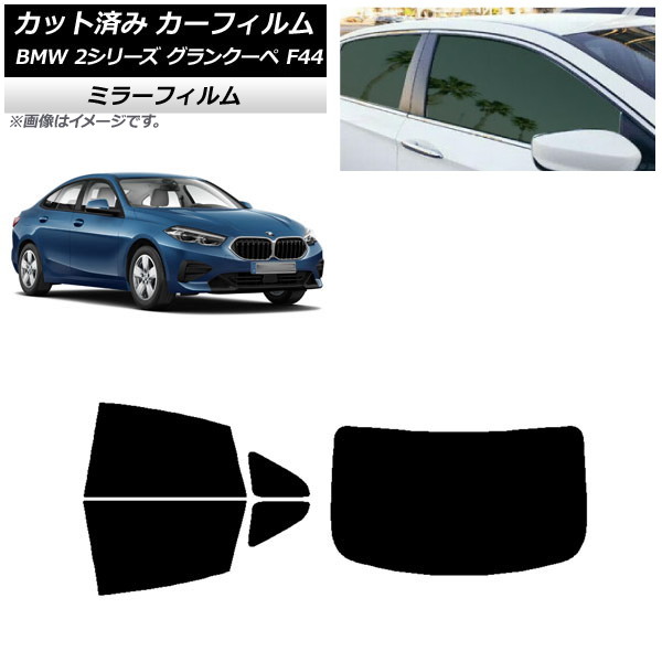 ե BMW 2꡼ 󥯡 F44 2020ǯ ꥢå(1緿) ߥ顼 AP-WFMF0253-RDR1