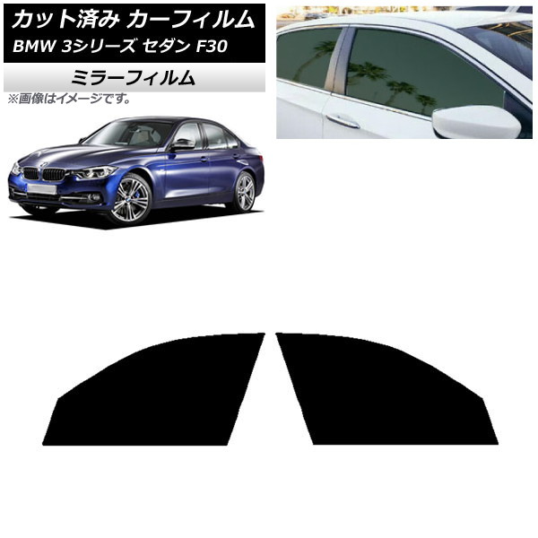 ե BMW 3꡼  F30 2012ǯ2019ǯ եȥɥå ߥ顼 AP-WFMF0254-FD