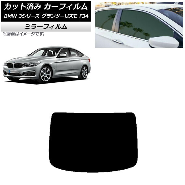 ե BMW 3꡼ ġꥹ F34 2013ǯ2019ǯ ꥢ饹(1緿) ߥ顼 AP-WFMF0256-R1