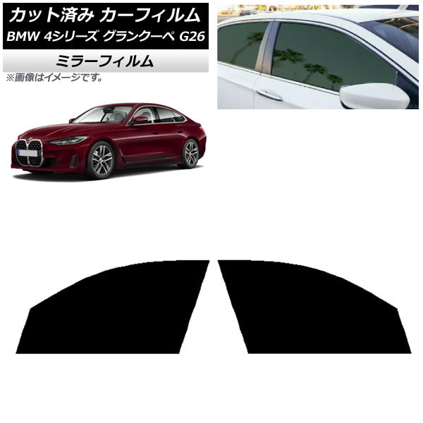 ե BMW 4꡼ 󥯡 G26 2021ǯ եȥɥå ߥ顼 AP-WFMF0258-FD